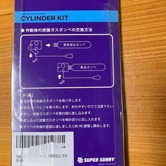 手動膨張式ライフジャケット専用ボンベキット　釣りの画像