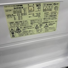 決まりました冷凍冷蔵庫 シャープの画像