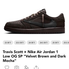【新品】Travis Scott * Nike Air Jord...