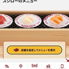 /.:°+╰( ˘ω˘ )╯;｡:*\スシローよ...寿司の子よ...目覚めよ！ − 愛知県