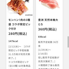 /.:°+╰( ˘ω˘ )╯;｡:*\スシローよ...寿司の子よ...目覚めよ！ - 名古屋市