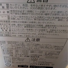 『動作確認済み』ファンヒーターの画像