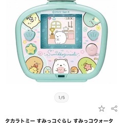 すみっこウォーター　おもちゃ　キッズトイ