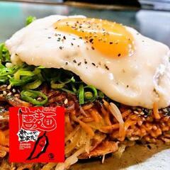 三次唐麺焼き食べたい🌶️〈募集受付7/31(木)まで〉※３名以上...
