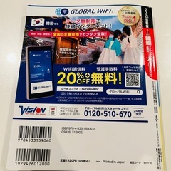 るるぶ　韓国　ソウル　本の画像