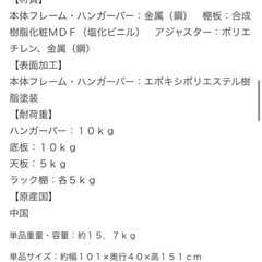 ハンガーラック
の画像