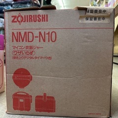 【極美品】炊飯器 炊飯ジャー ZOJIRUSHIの画像