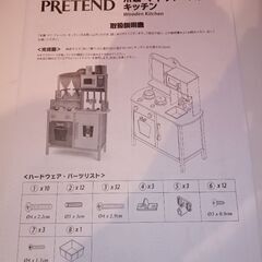 イマジナリウム　マイファーストキッチン