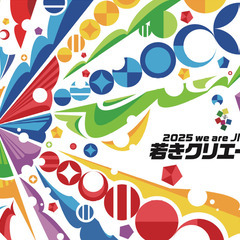 【職業体験フェスタ2025】無料でお仕事が体験できる職業体験イベント - 名古屋市