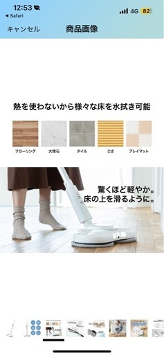【値下げ】【美品】電動モップ　コードレスクリーナー