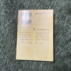 承認をめぐる病/斎藤環の画像