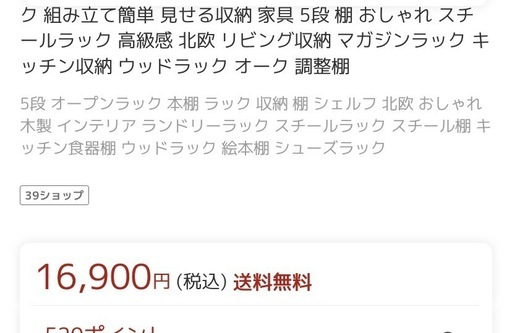 【50%OFF】スチールラック
