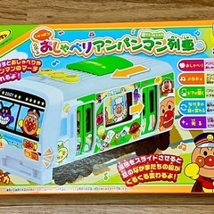 【新品未開封】アンパンマン　おしゃべり列車