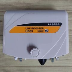 マスプロ　UHFブースター UB35の画像