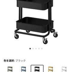 【ワゴン】IKEA ロースコグ（RÅSKOG）