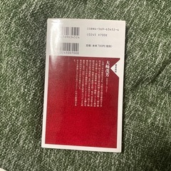 クモはなぜ糸から落ちないのか/大崎茂芳の画像