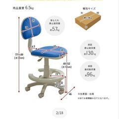 ☆お取引中☆伸縮可能　勉強机用椅子　の画像