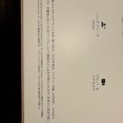 FireHD10 13世代の画像