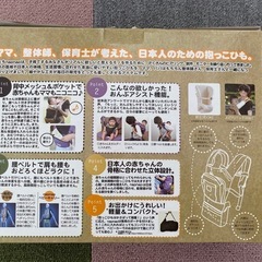 抱っこ紐の画像
