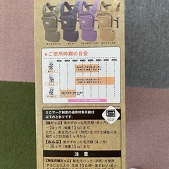抱っこ紐の画像