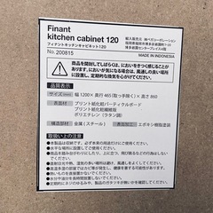 ナチュラルウッド　カップボード　美品の画像