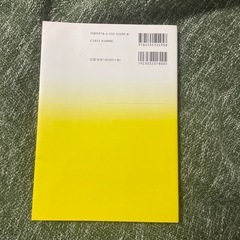 【新品未使用品】日本の法（第二版）の画像