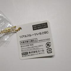 新品♡リアルフルーツいちごBCの画像