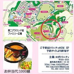 お花見ヨガ🌸 - 鹿児島市