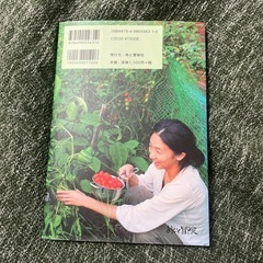 地球に暮らそう~生態系の中に生きるという選択肢~/加藤大吾の画像