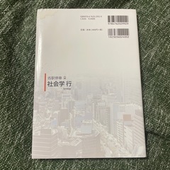 各駅停車 社会学行/武山梅乗の画像