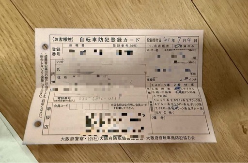 2021年購入ALJYU CYCLE 電動アシスト自転車