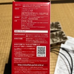 BUFFALO ハードディスクの画像