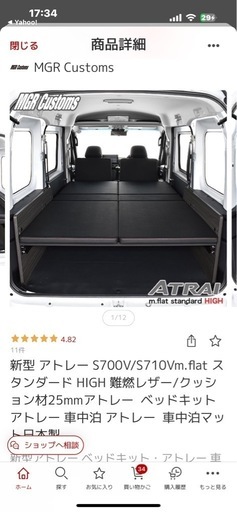 MGRさんのベッドキッド