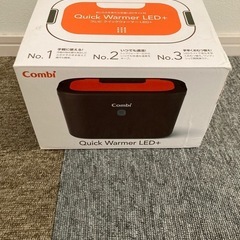 美品❗Combi　コンビ　お尻拭きウォーマーLEDライト付き