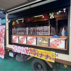 いちごあめやチョコバナナのキッチンカーで働きませんか？の画像