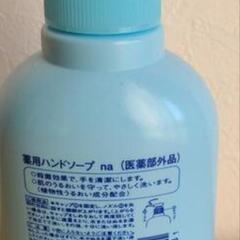 【新品・未使用】資生堂ハンドソープ2の画像