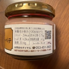 レバーパテの画像