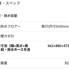 中古洗濯機の画像
