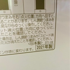 再投　 ストーブ　　　お話中
の画像