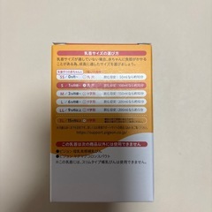 未使用品　母乳実感　乳首　Sサイズの画像