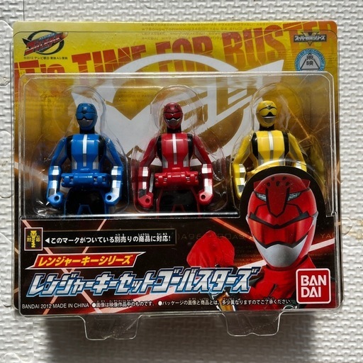 ゴーカイジャー変身モバイレーツ、レンジャーキースペシャルセット、ゴーバスターキー