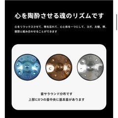 【新品未使用！】楽器🥁ハンドパンドラム(値引き交渉有)の画像