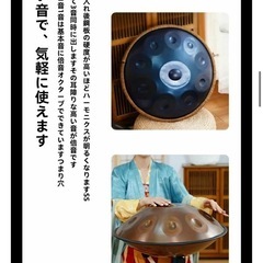 【新品未使用！】楽器🥁ハンドパンドラム(値引き交渉有)の画像