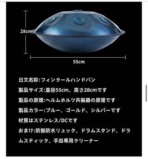 【新品未使用！】楽器?ハンドパンドラム(値引き交渉有)
