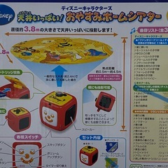 ○ おやすみホームシアター ディスク3点付きの画像