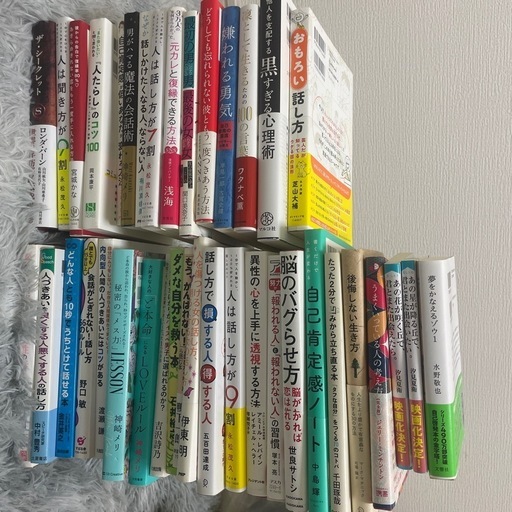 【お取引中】自己啓発•恋愛系本
