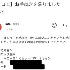 SIM解除済み‼️MONO MO-01K(ホワイト)32GB   の画像