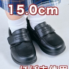 ORiental TRafficフォーマルシューズ15.0cm⭐...