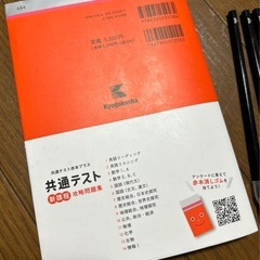 新課程　共通テスト 攻略問題集　情報1 受験用の画像