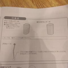 パナソニック　低速ジュ－サ－の画像